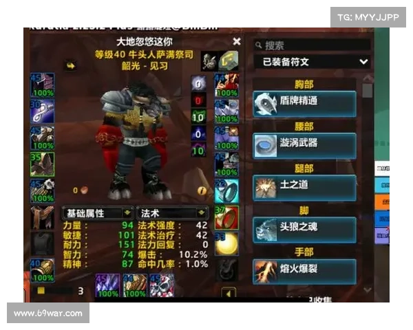 魔兽世界怀旧服萨满技能学习攻略视频